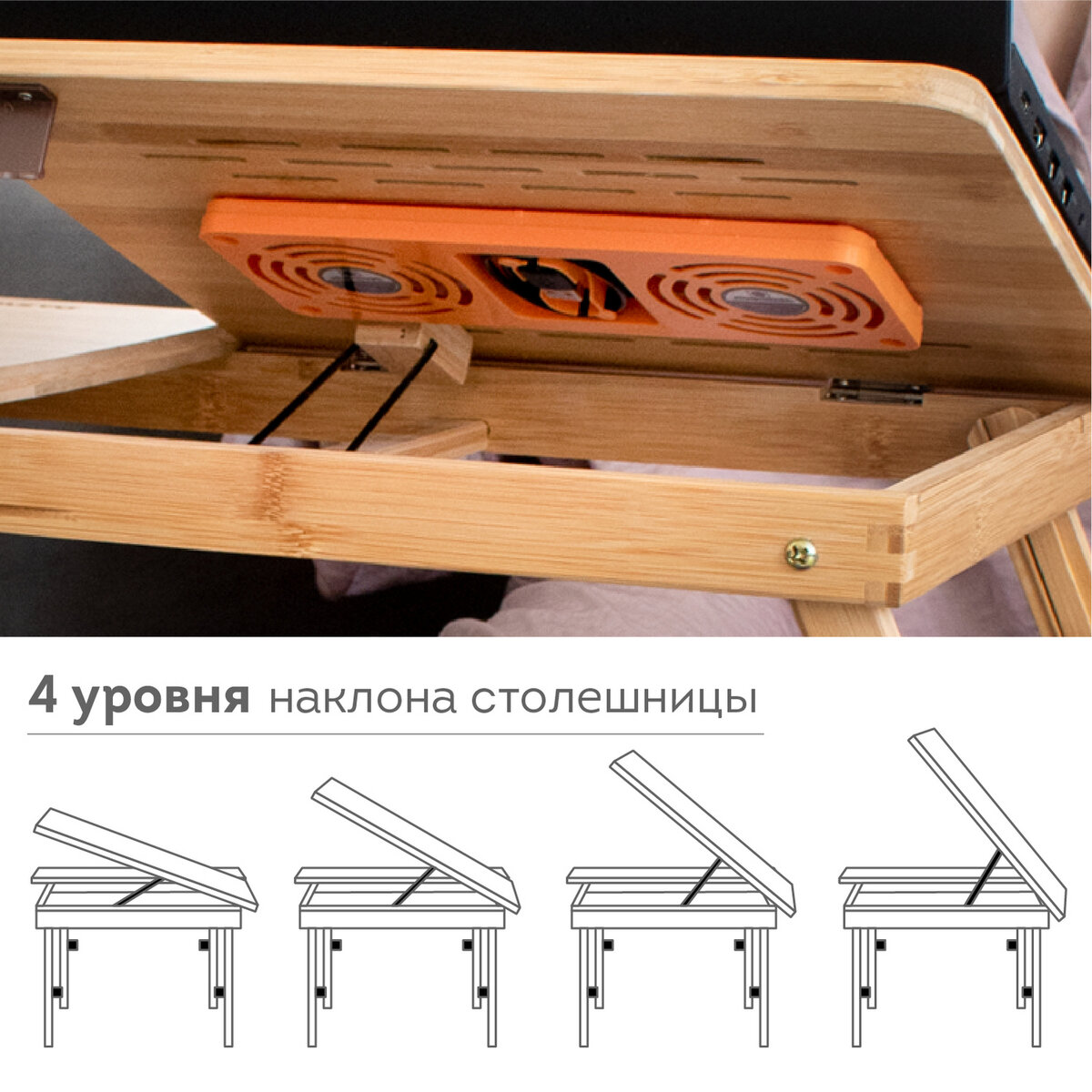 Столик складной для ноутбука DASWERK в кровать для завтрака деревянный 50х30х25 см с охлаждением - фото 3