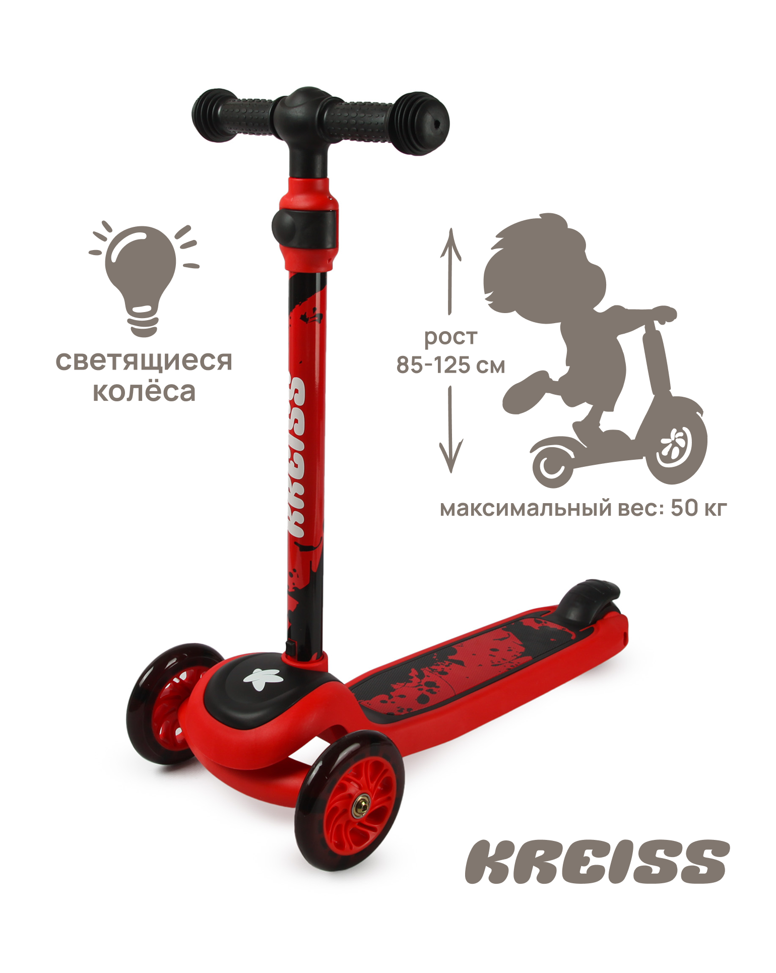 Изображение товара Kreiss трёхколёсный самокат с подсветкой колёс