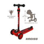 Самокат Kreiss трехколесный