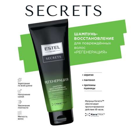 Набор средств ESTEL 550 мл