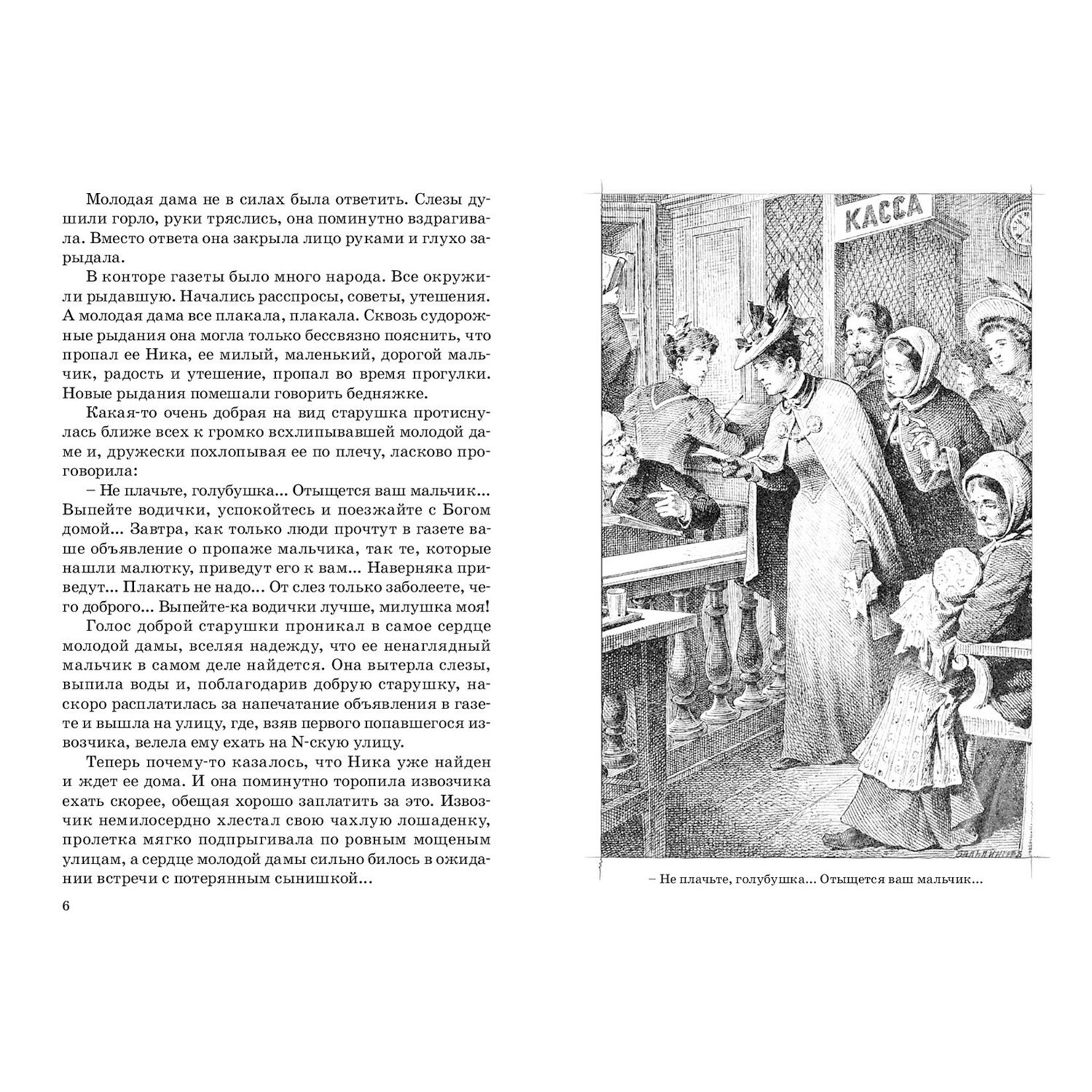 Книга ЭНАС-книга Дом шалунов - фото 2