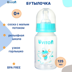 Бутылочка Uviton Anti-Colic 125 мл 1 шт.