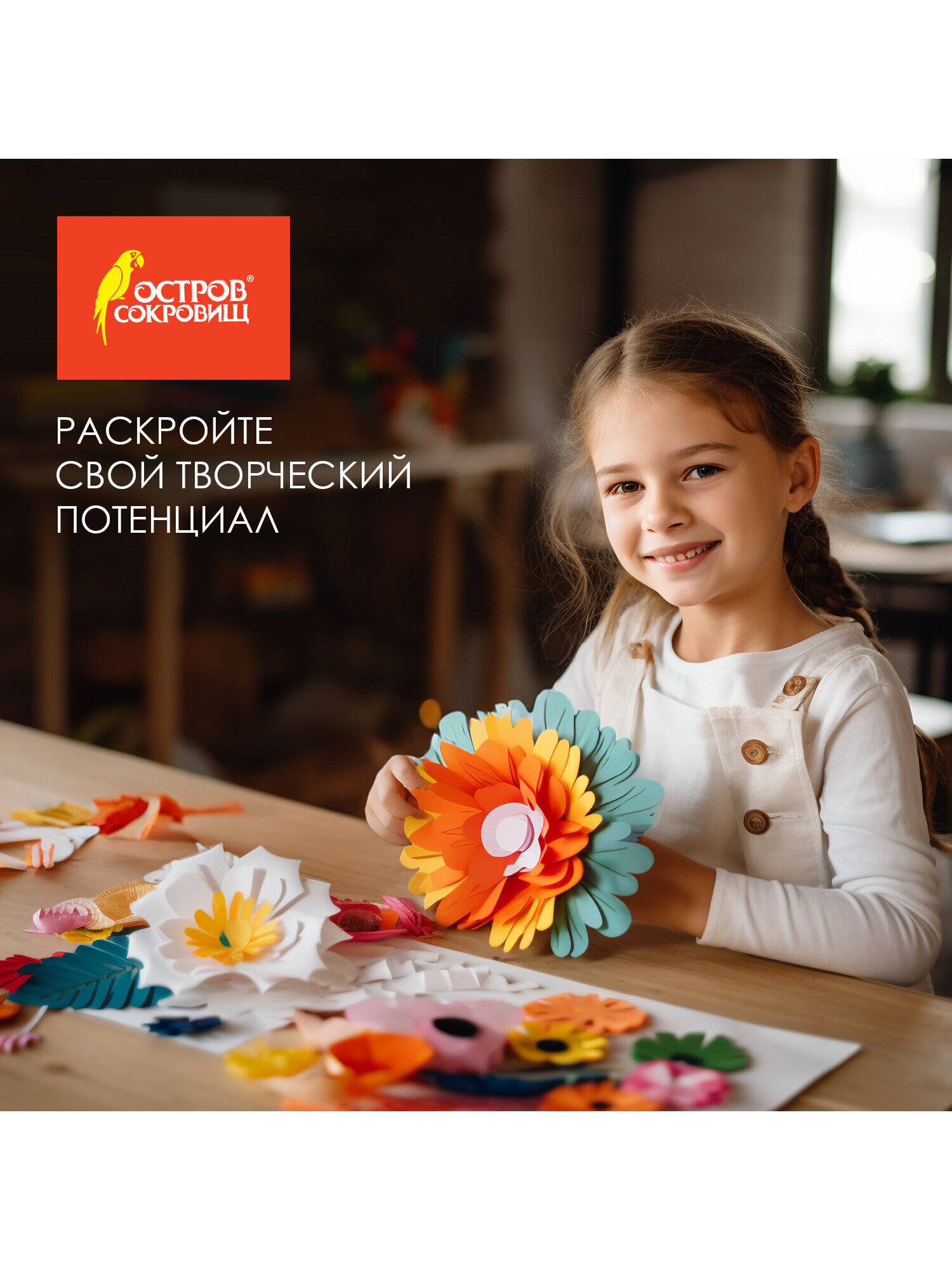 Набор для творчества Остров Сокровищ аппликация - фото 5