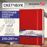 Скетчбук Brauberg 80 лист.