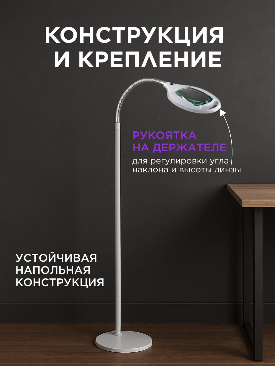 Лупа напольная 3D с подсветкой 42 SMD LED, 174х108мм, белая - фото 4