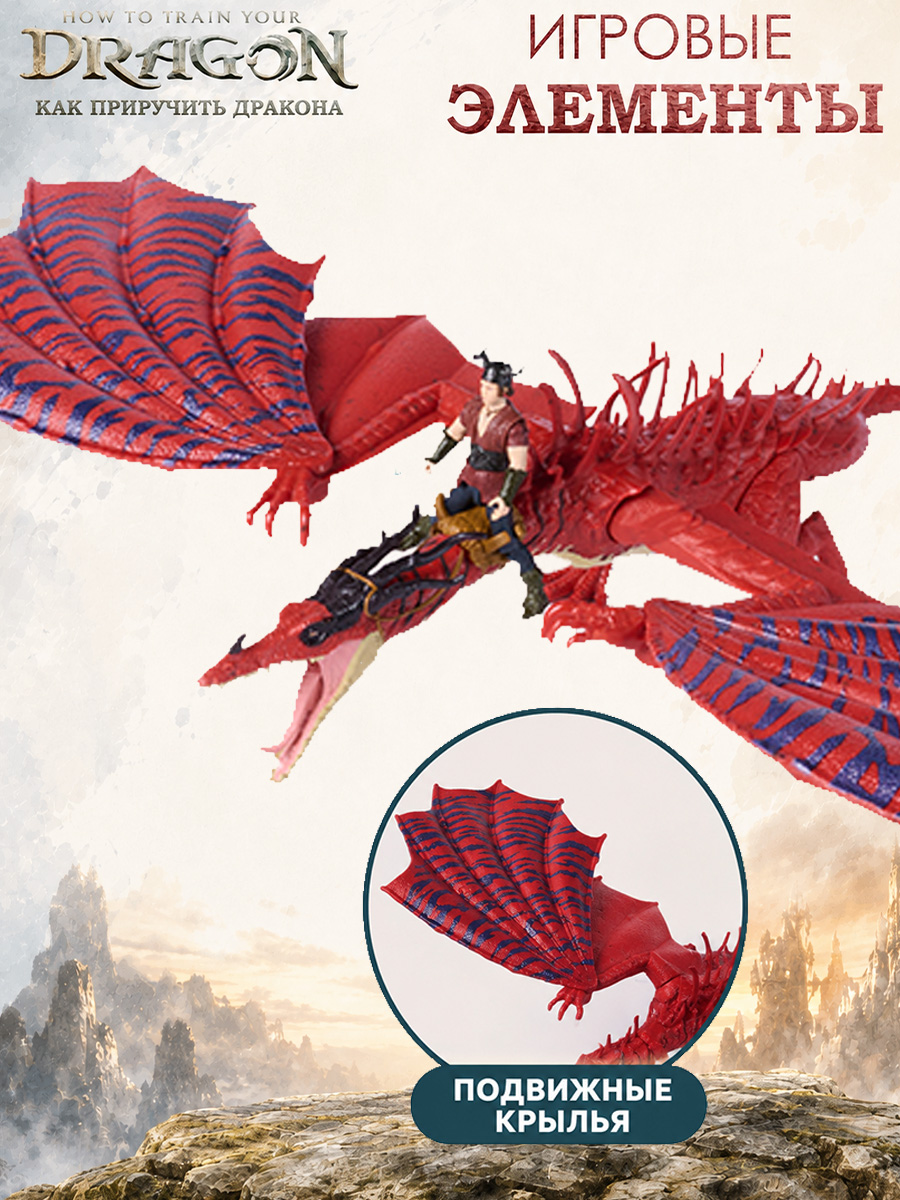 Игровой набор Dragons How to Train Your Dragon Дракона Кривоклык и Сморкала - фото 4