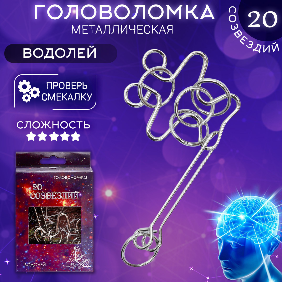 Настольная игра ЭВРИКА Головоломка - фото 1