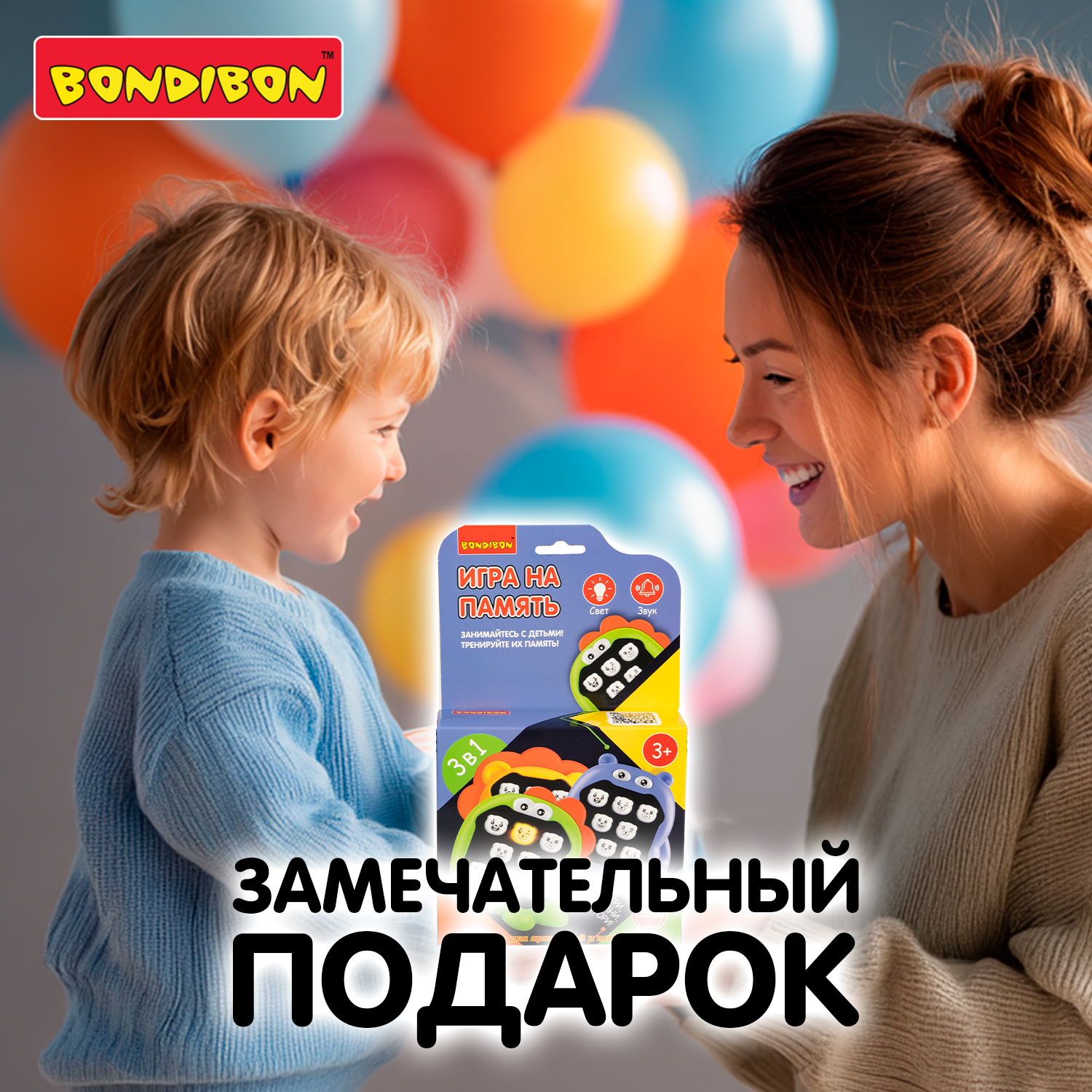 Настольная игра Bondibon НА ПАМЯТЬ 3в1 бегемот - фото 12