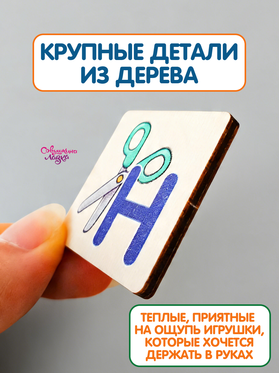 Настольная игра Совушкина лавка алфавит - фото 4