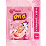 Коктейль Хрутка клубничный 160г