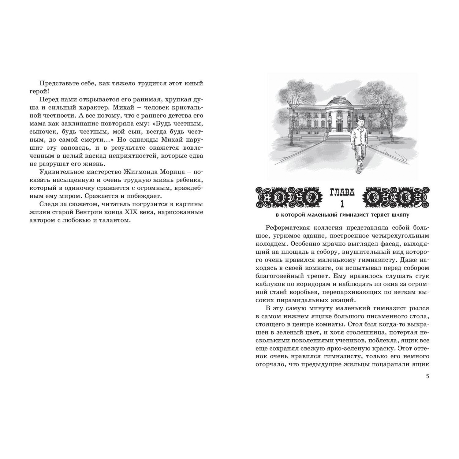 Книга ЭНАС-книга Всегда будь честным - фото 3