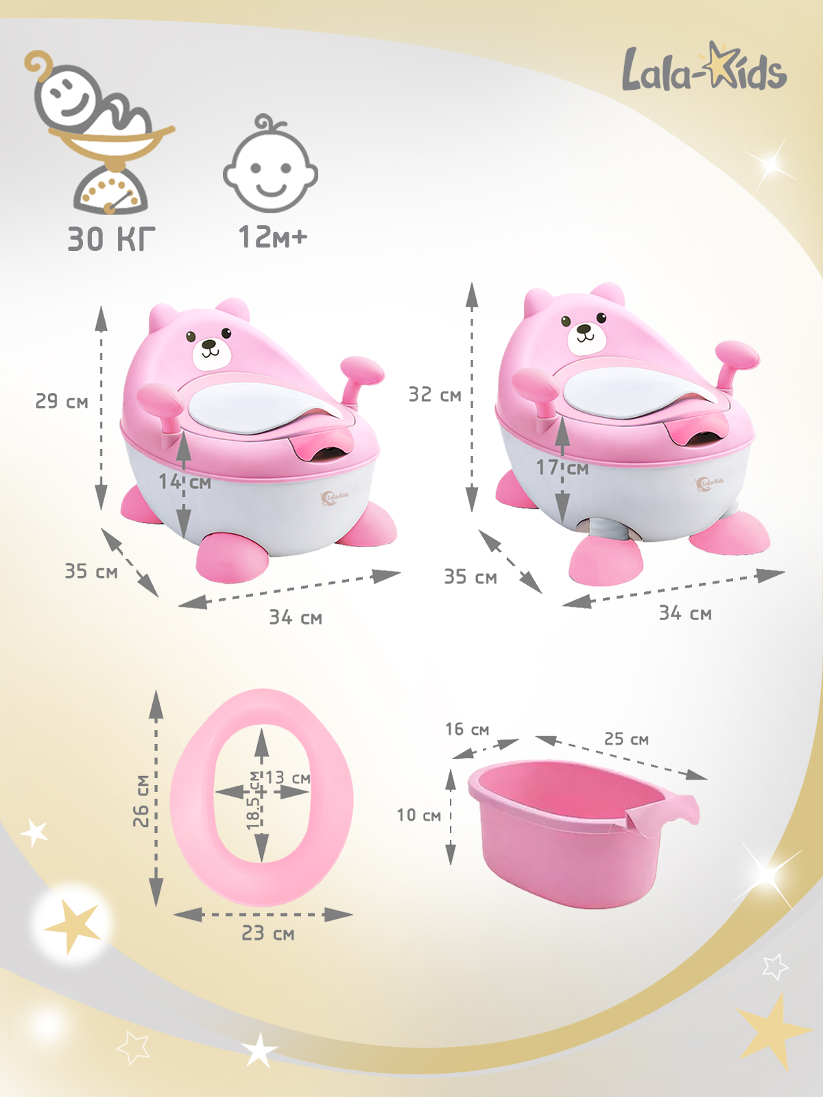 Горшок LaLa-Kids розовый - фото 9