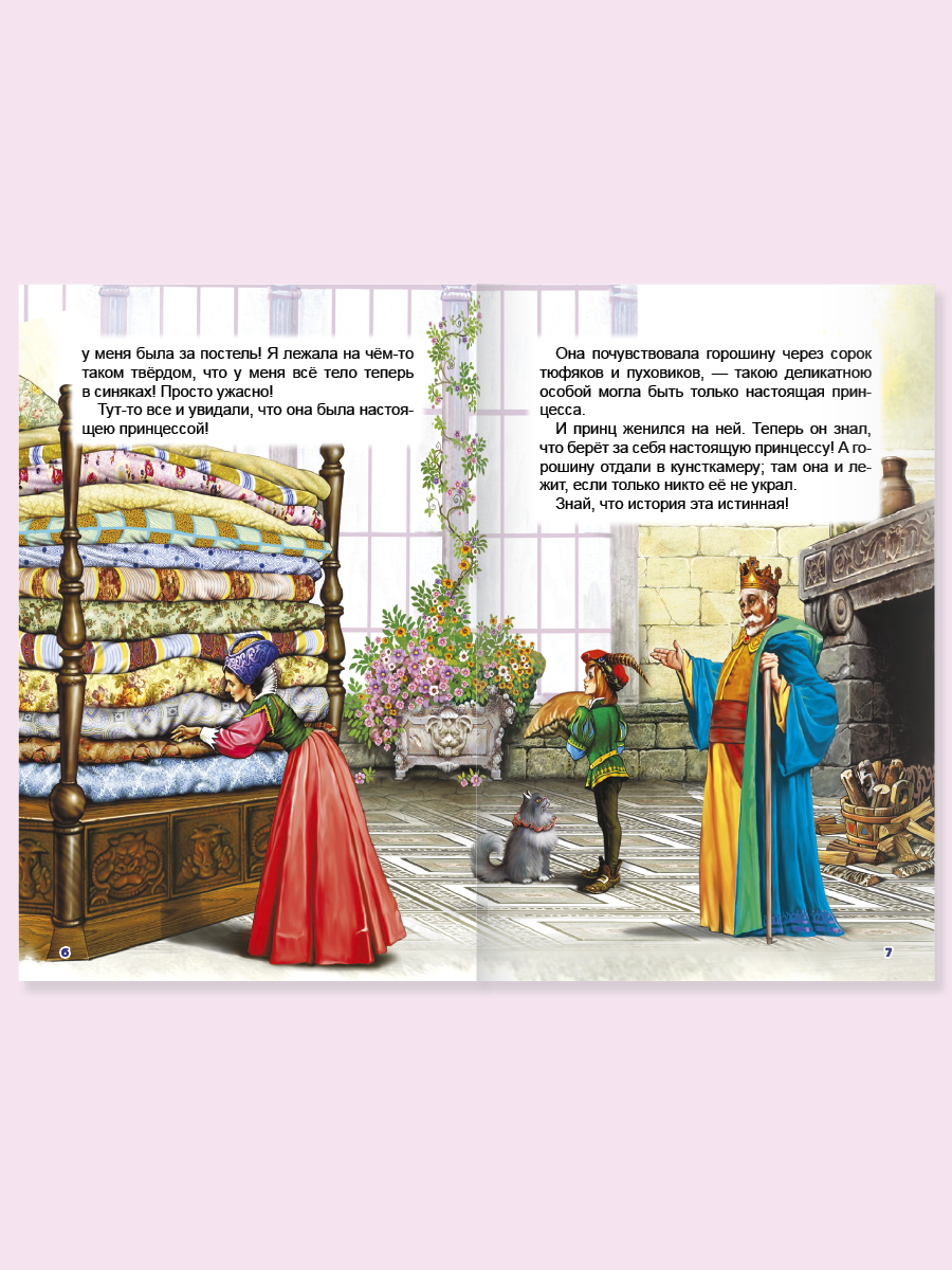 Книга Проф-Пресс внеклассное чтение. Г.Х. Андерсен Сказки 128 стр. - фото 2