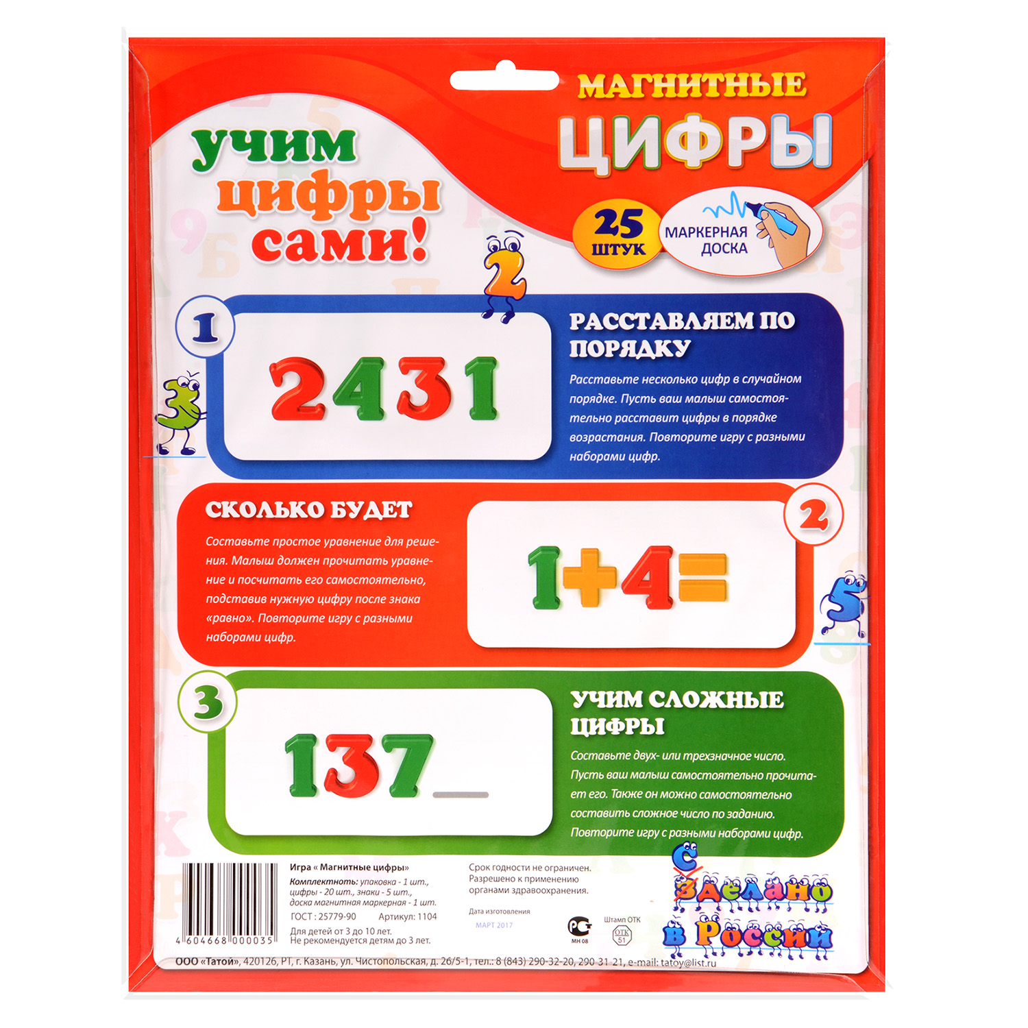Настольная игра Татой - фото 2