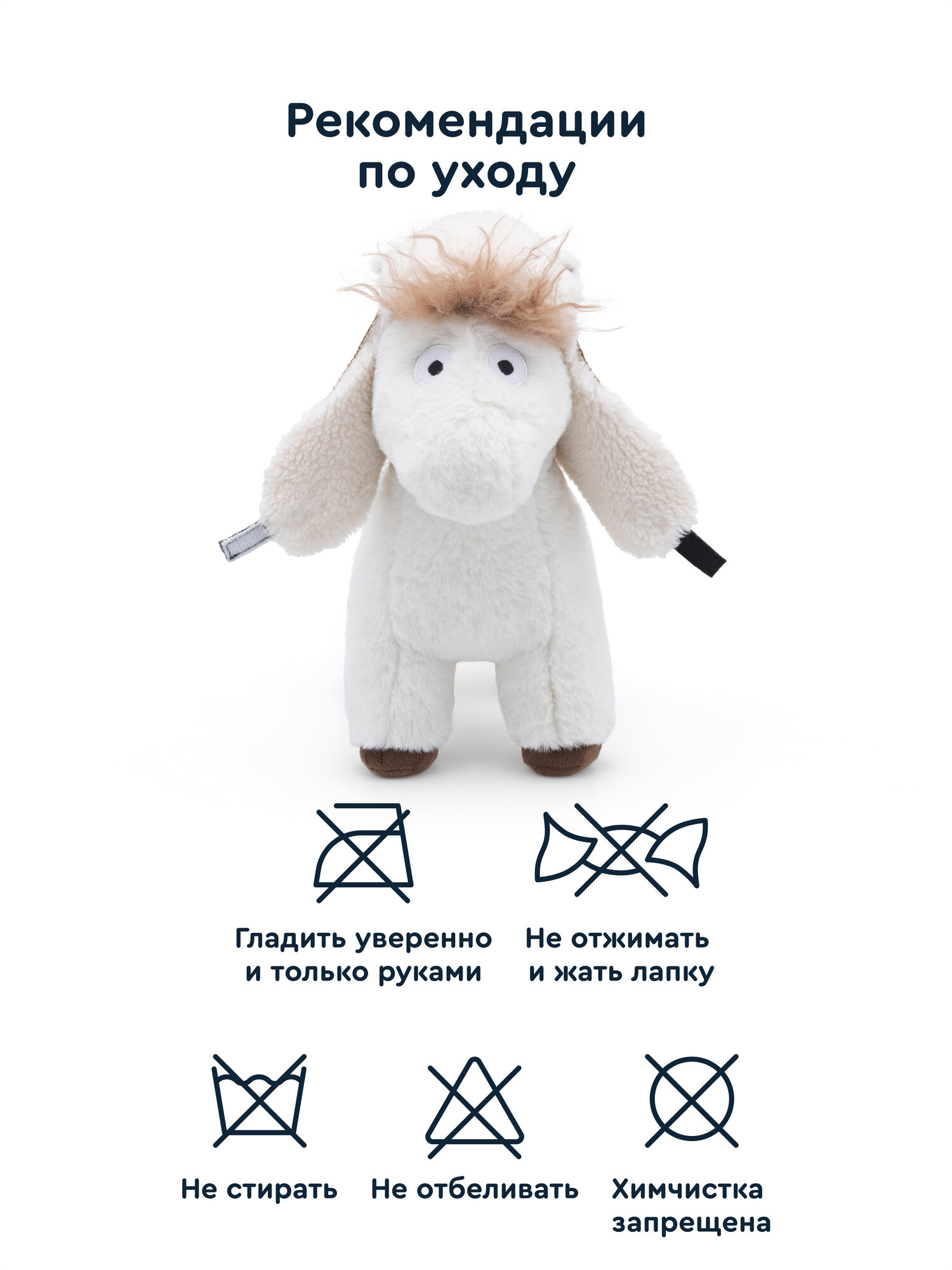 Мягкая игрушка Junion лошадка Ириска - фото 14