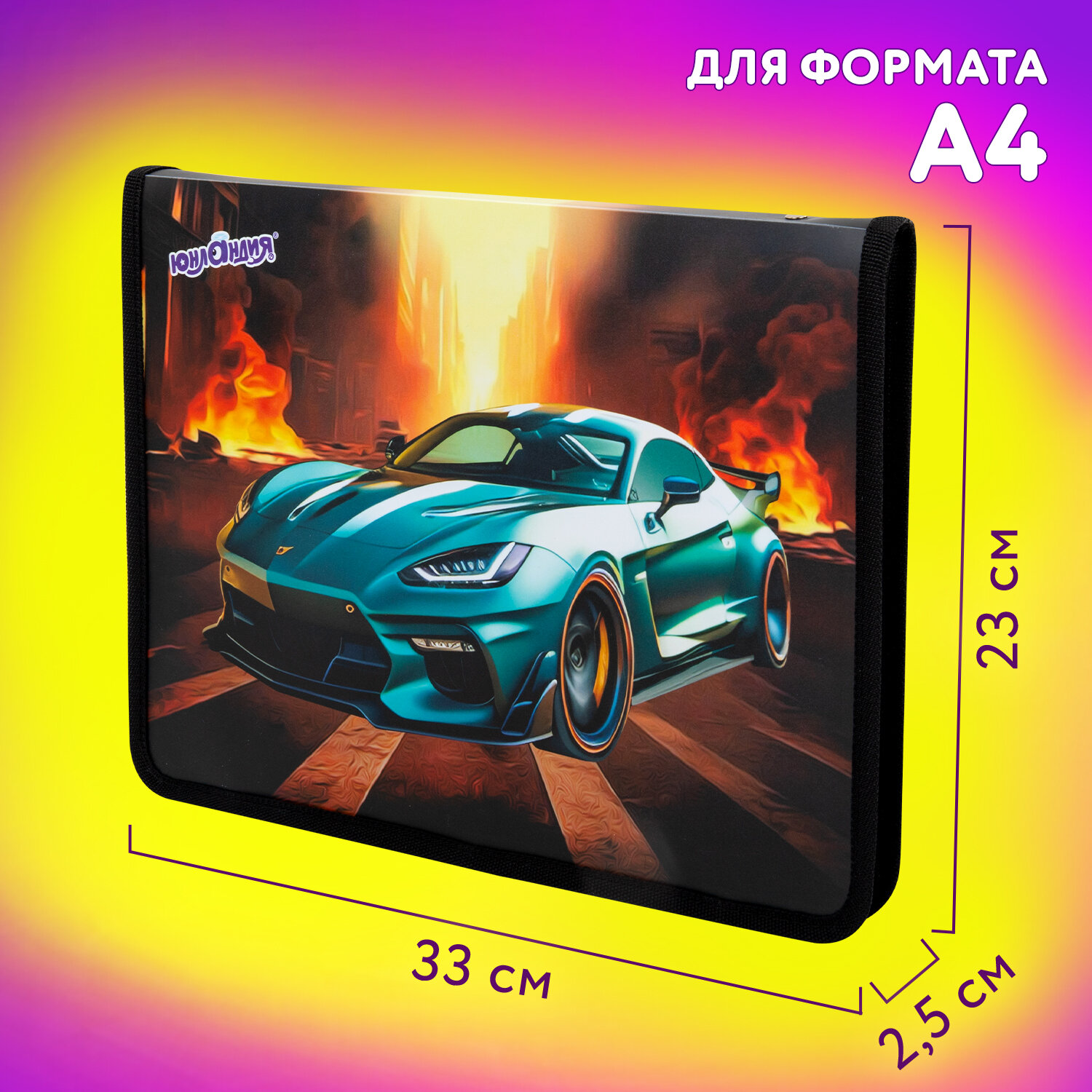 Папка для труда Юнландия А4 - фото 4