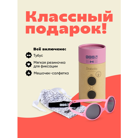 Очки солнцезащитные KiETLA