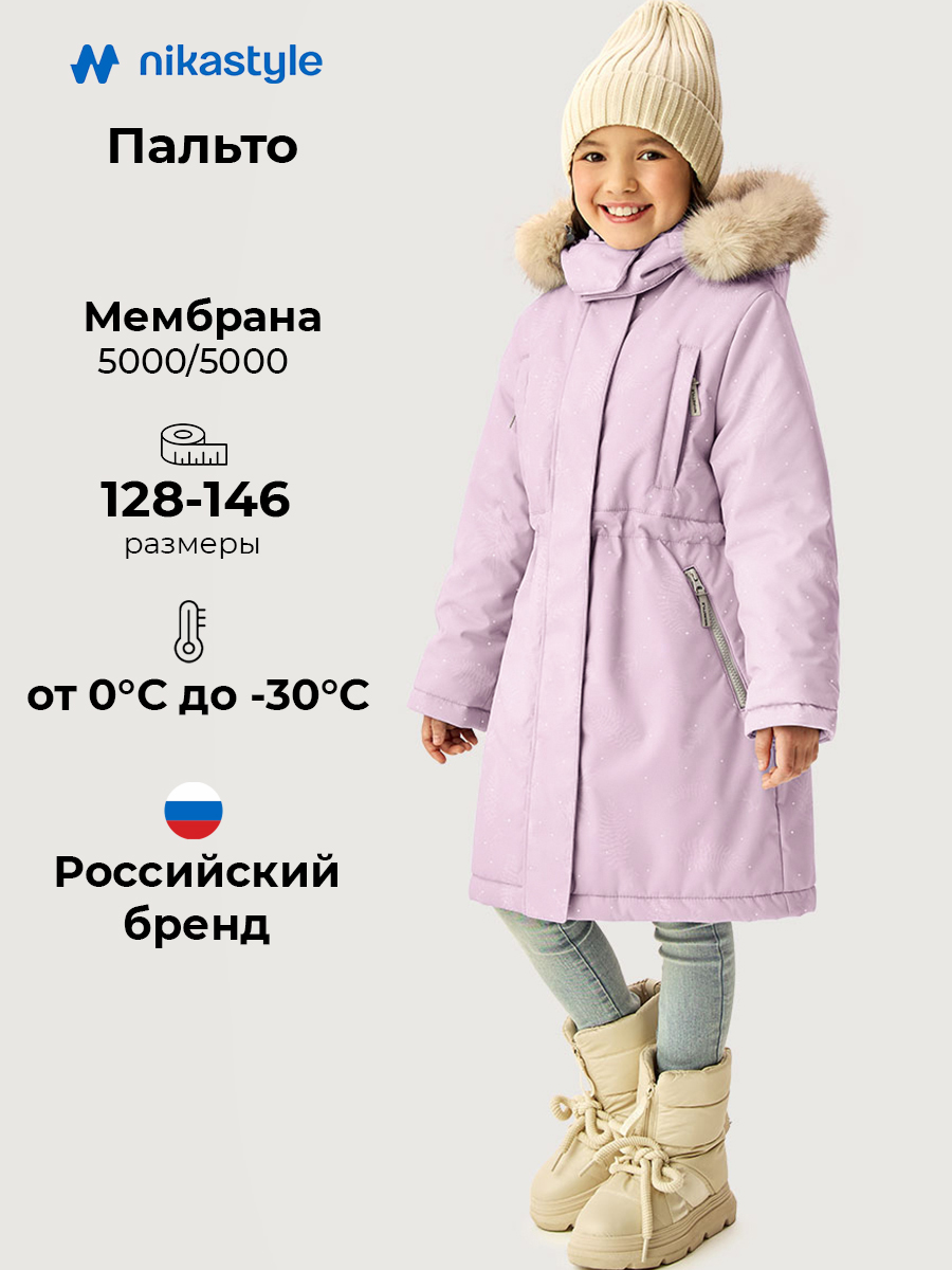 Пальто NIKASTYLE 6з5426 орхидея - фото 2