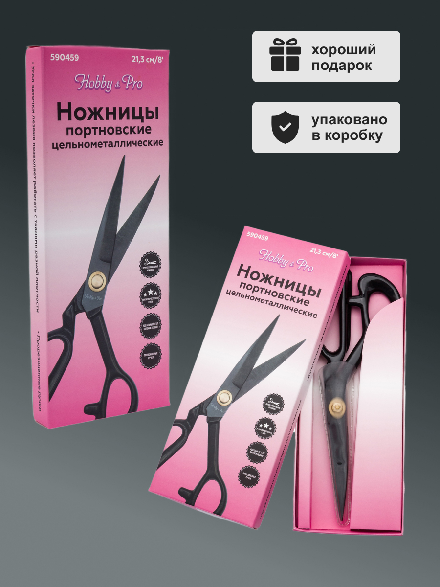 Ножницы портновские Hobby Pro - фото 8