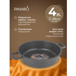 Сотейник 28см Panairo Grantega induction