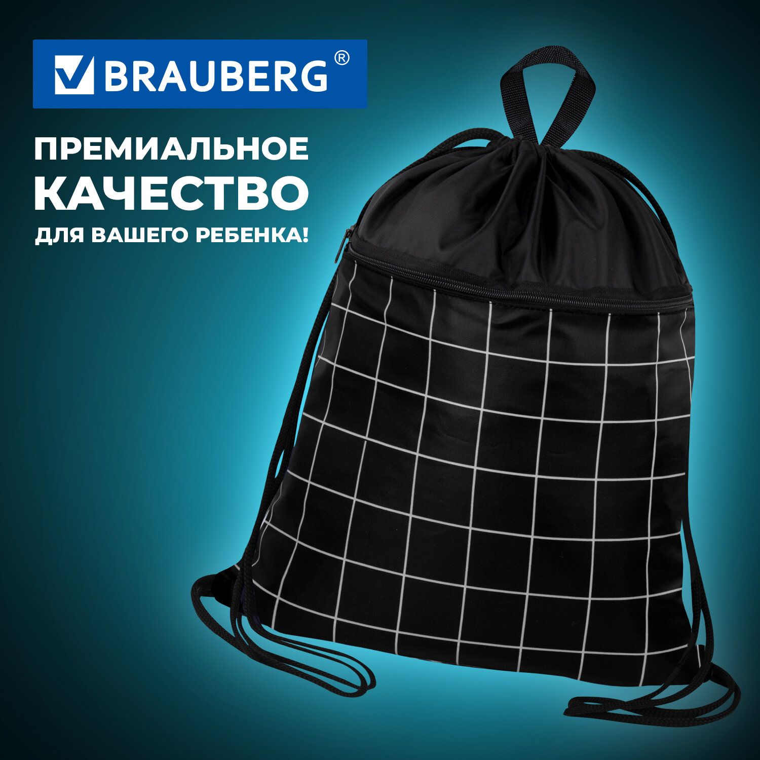 Мешок для обуви Brauberg - фото 6