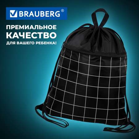 Мешок для обуви Brauberg