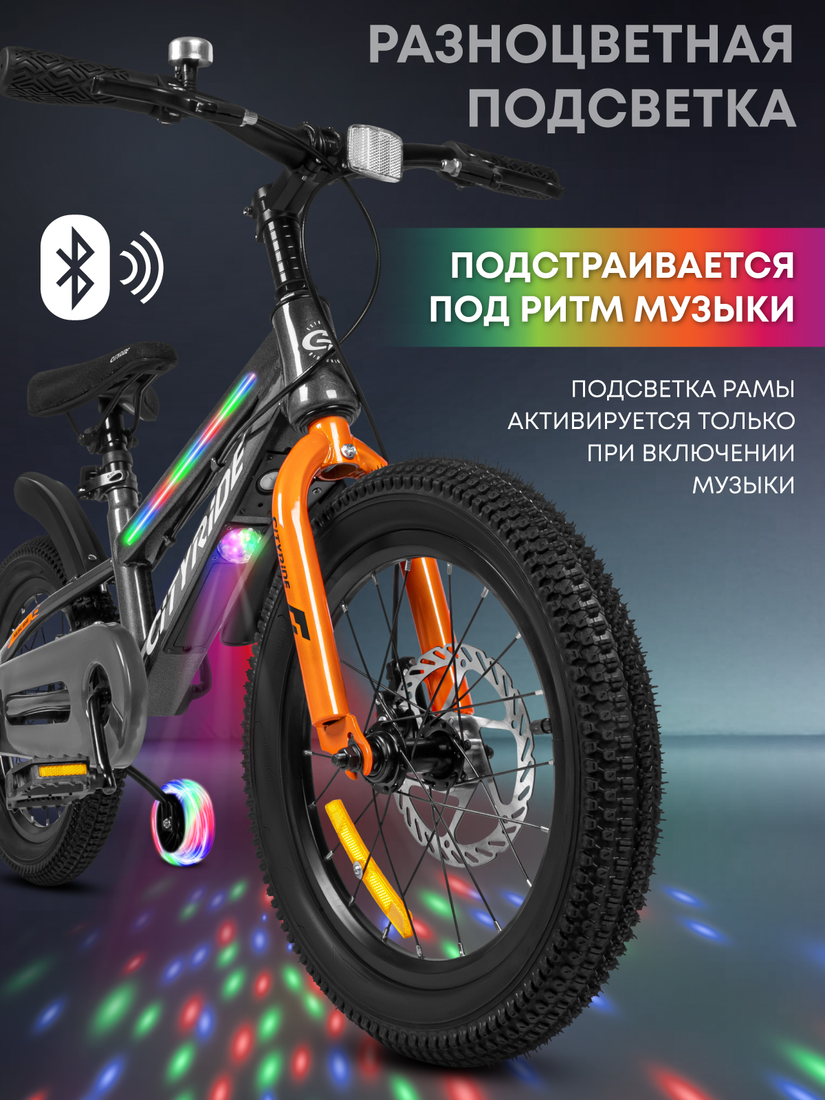 Двухколесный велосипед CITYRIDE 16 дюймов - фото 2