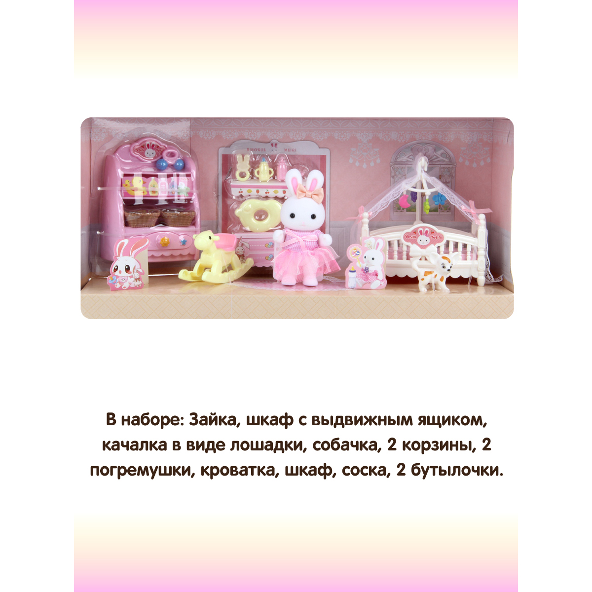 Аксессуар для кукол Veld Co кровать, шкаф, питомцы, качели 113304 - фото 7