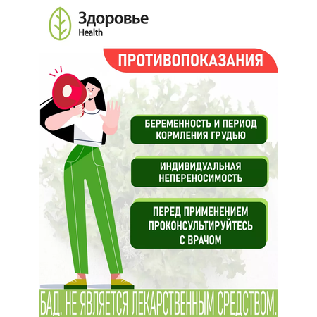 Фиточай Здоровье Исландский мох