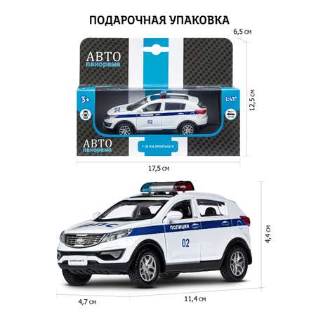 Полицейская машина АВТОпанорама KIA Sportage R 1:39 Полиция