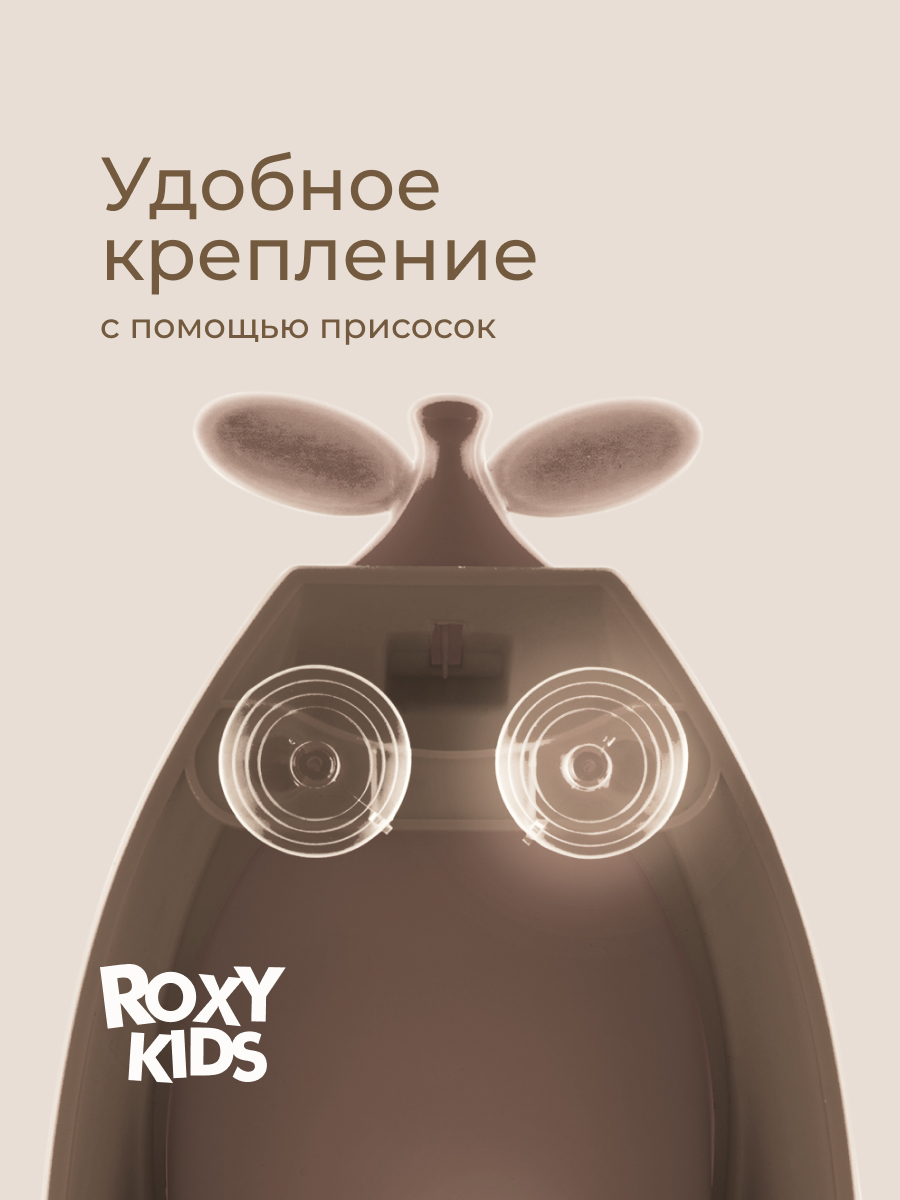 Писсуар ROXY-KIDS - фото 6