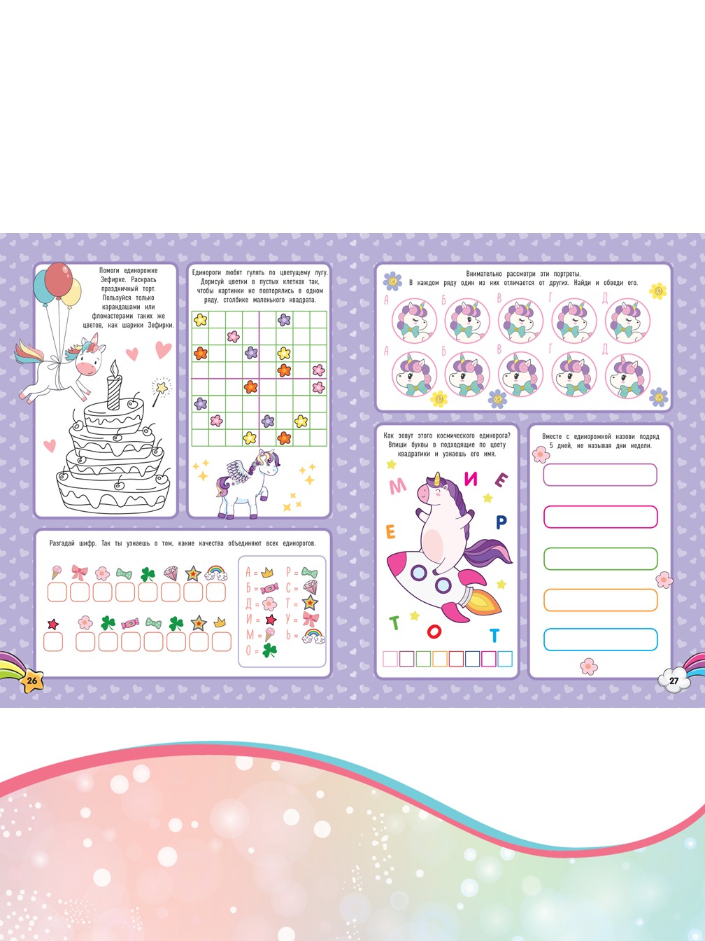 Комплект ИД Лев 1000 и 1 головоломка + Раскраска - фото 5