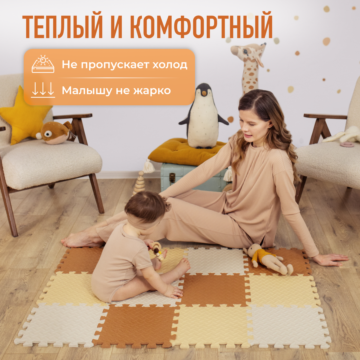Развивающий коврик-пазл детский 15 деталей бежево-коричневый ассорти Mamagoods 90х120 см - фото 4