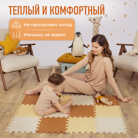 Развивающий коврик-пазл детский 15 деталей бежево-коричневый ассорти Mamagoods 90х120 см