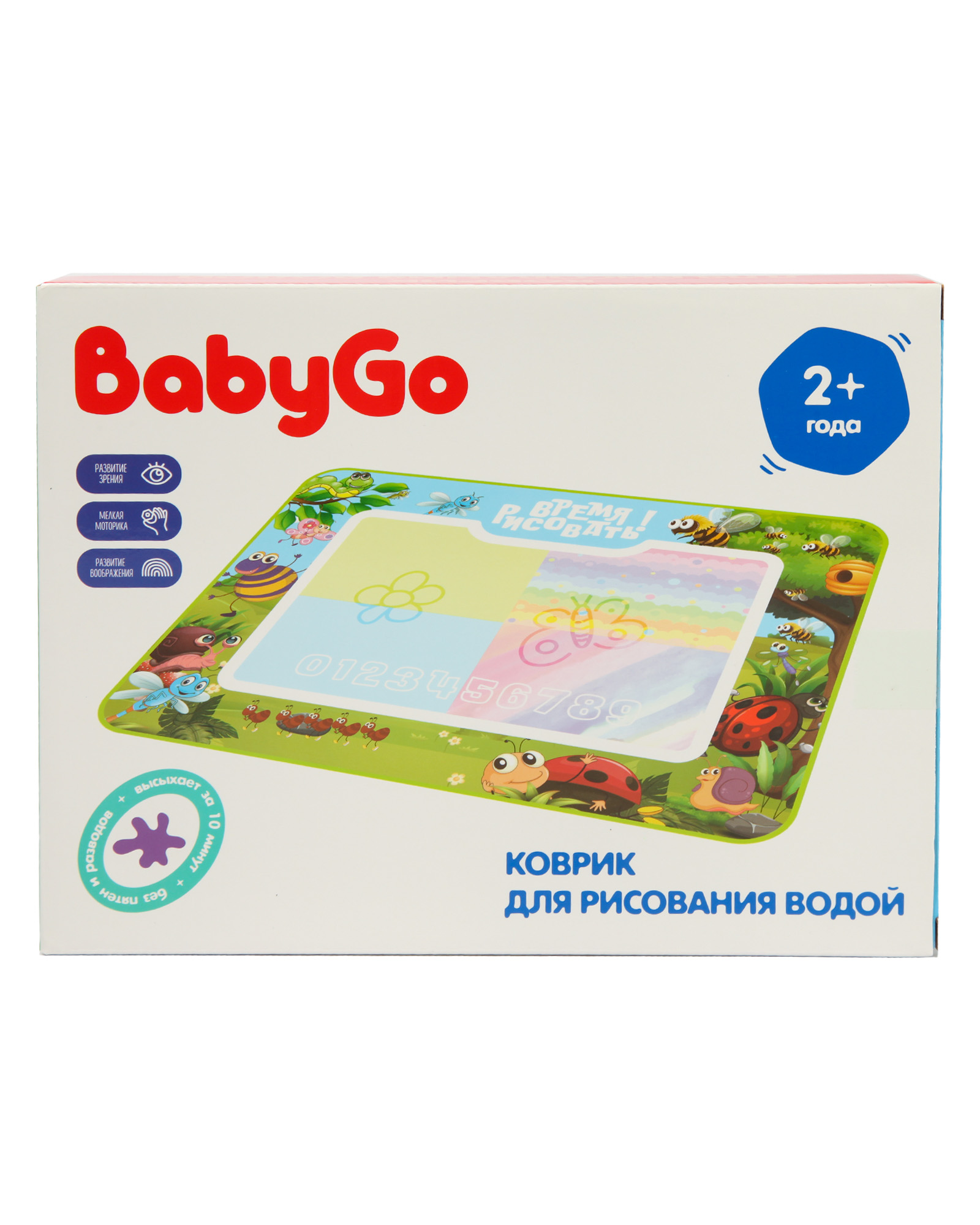 Акварисование BabyGo Рисуем водой - фото 6