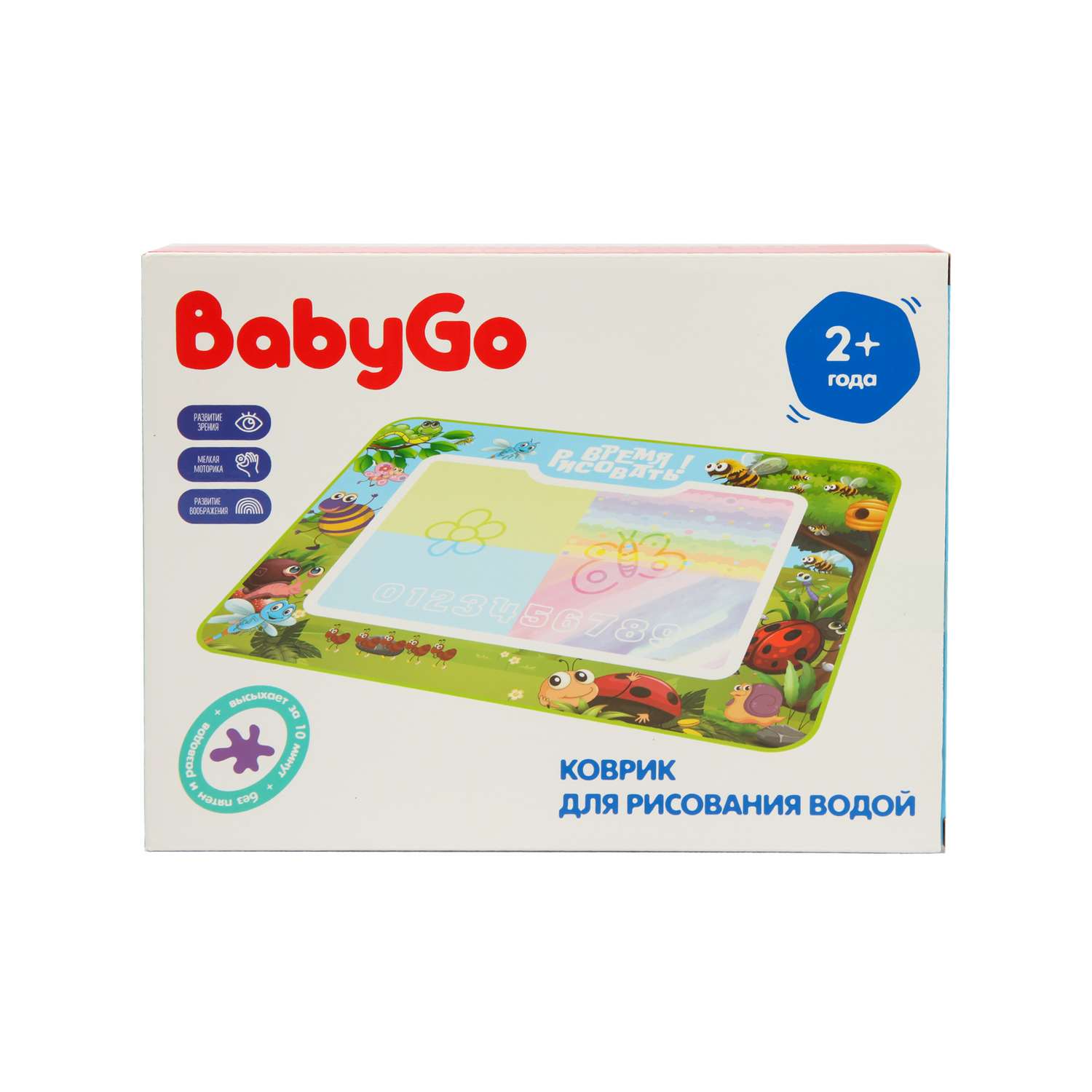 Акварисование BabyGo Рисуем водой - фото 6