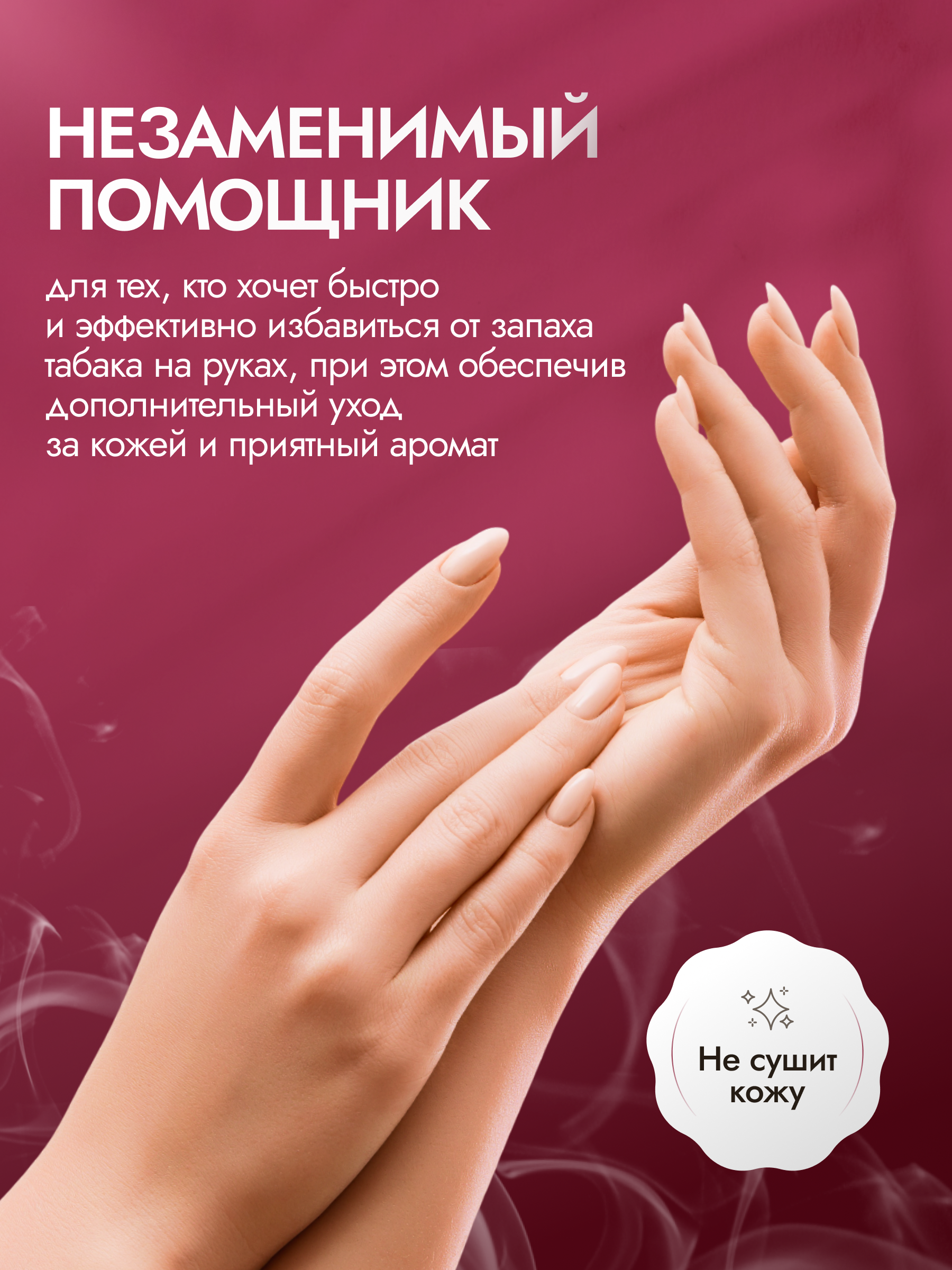 Спрей-нейтрализатор для рук Aroma Republic антитабак - фото 5