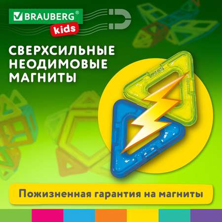 Конструктор Brauberg магнитный