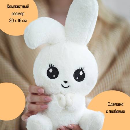Мягкая игрушка ШАЛАШ зайка