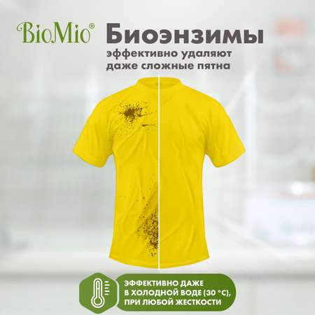 Капсулы для стирки BioMio Bio Gel-Caps без запаха 16шт