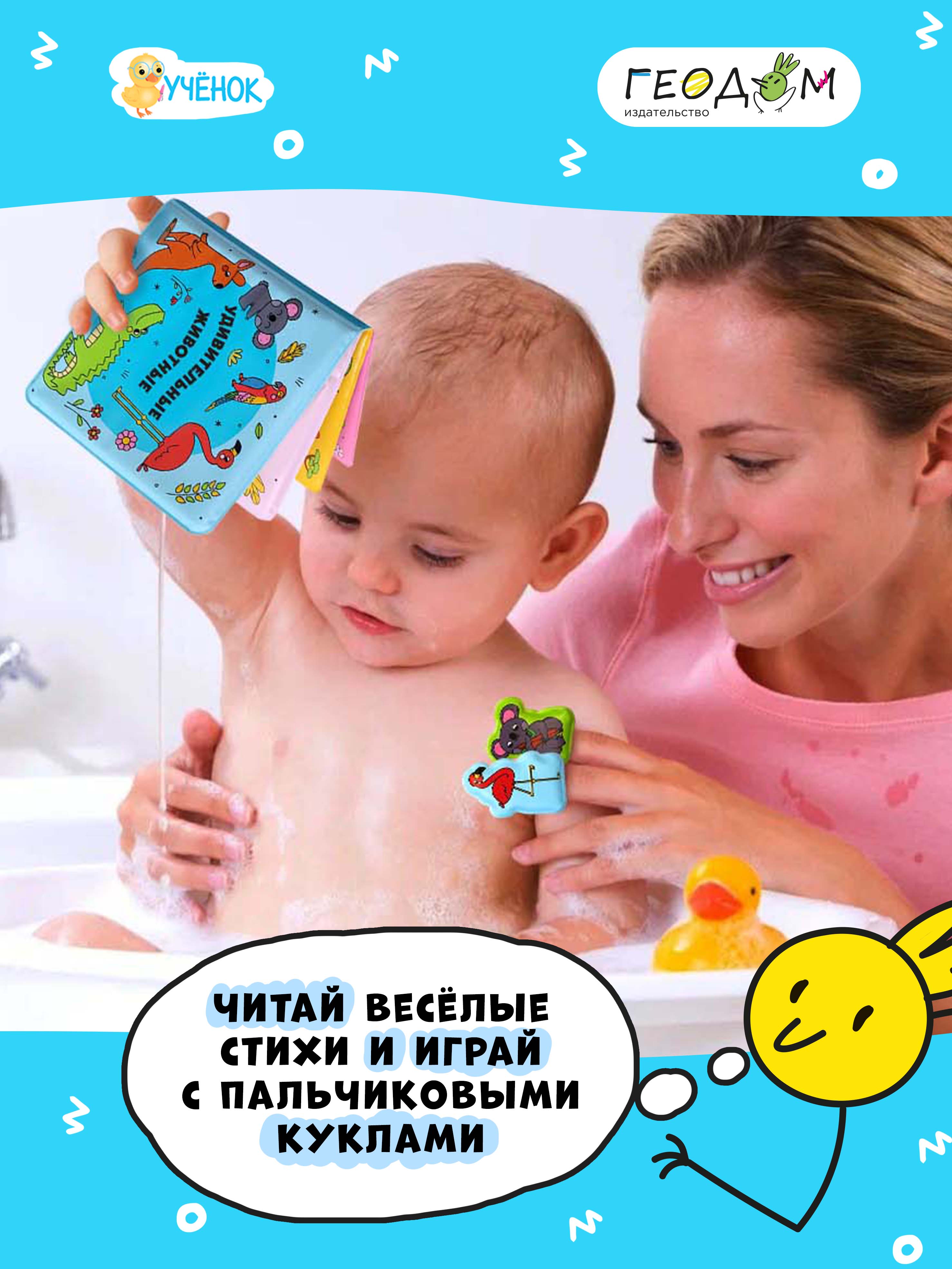 Игрушка ГЕОДОМ книжка - фото 4