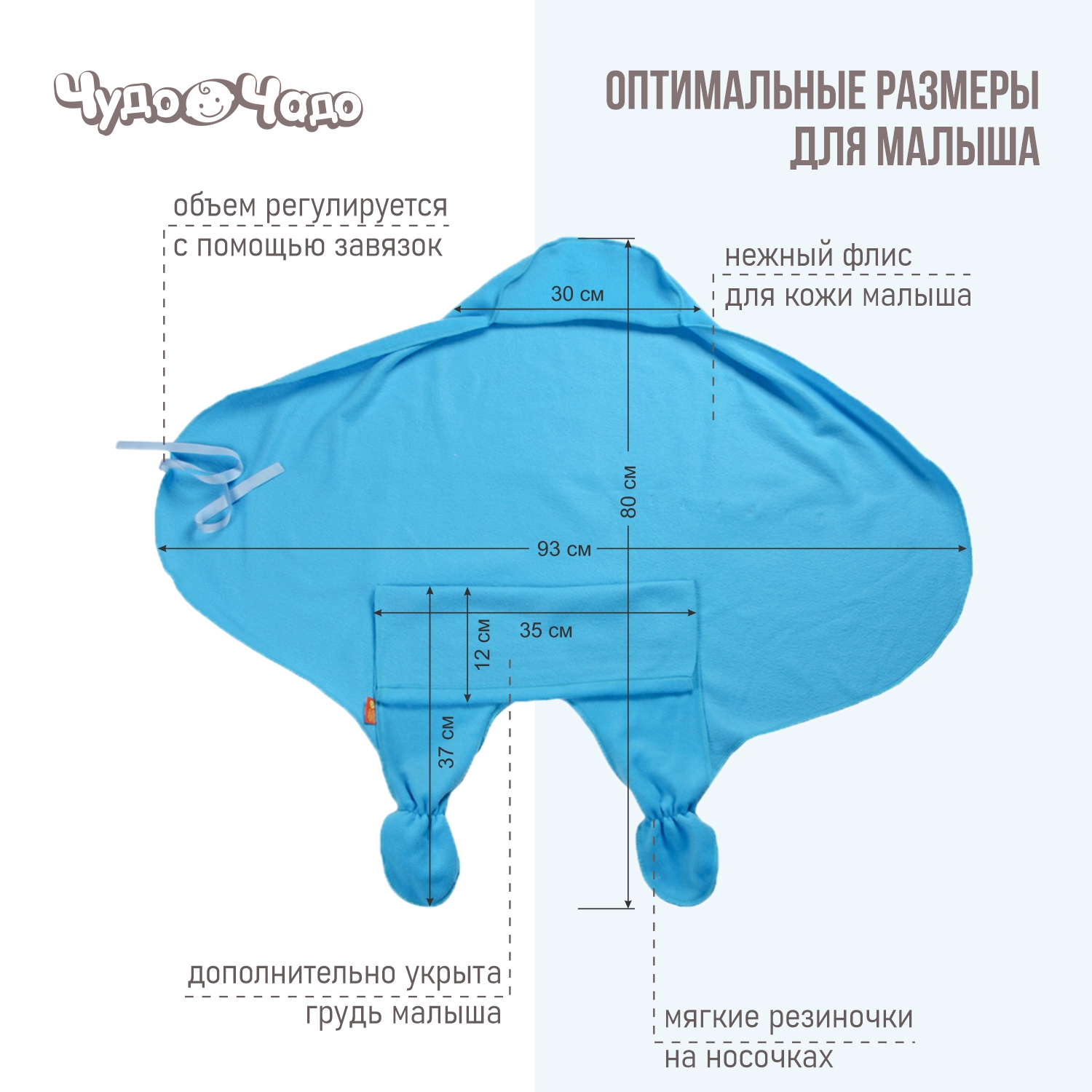 Конверт на выписку Чудо-Чадо Эльф бирюзовый - фото 5