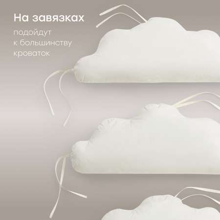 Бортик в кроватку Happy Baby облачка на завязках