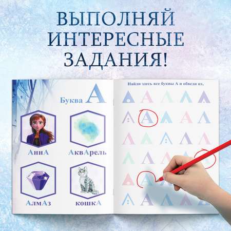 Набор книг Disney «Учимся читать с Эльзой и Анной» Холодное сердце