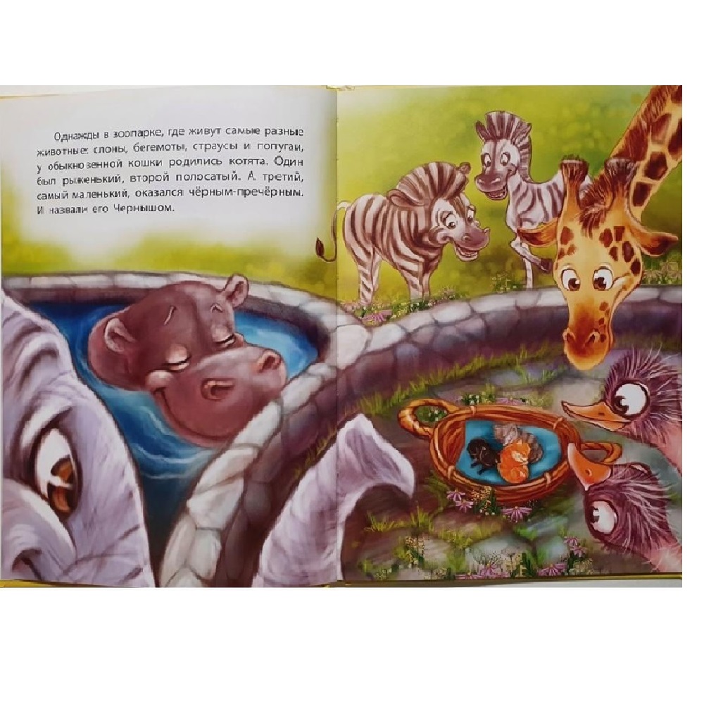 Книга FunTun Будь собой - фото 4