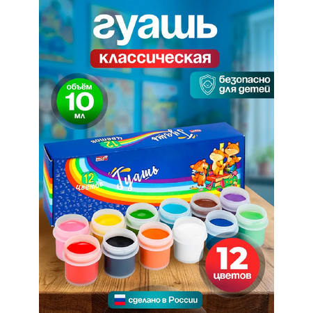 Краски гуашь Profit 12 цв.