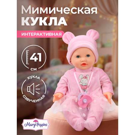 Кукла пупс Mary Poppins Я морщу носик высота 41 см
