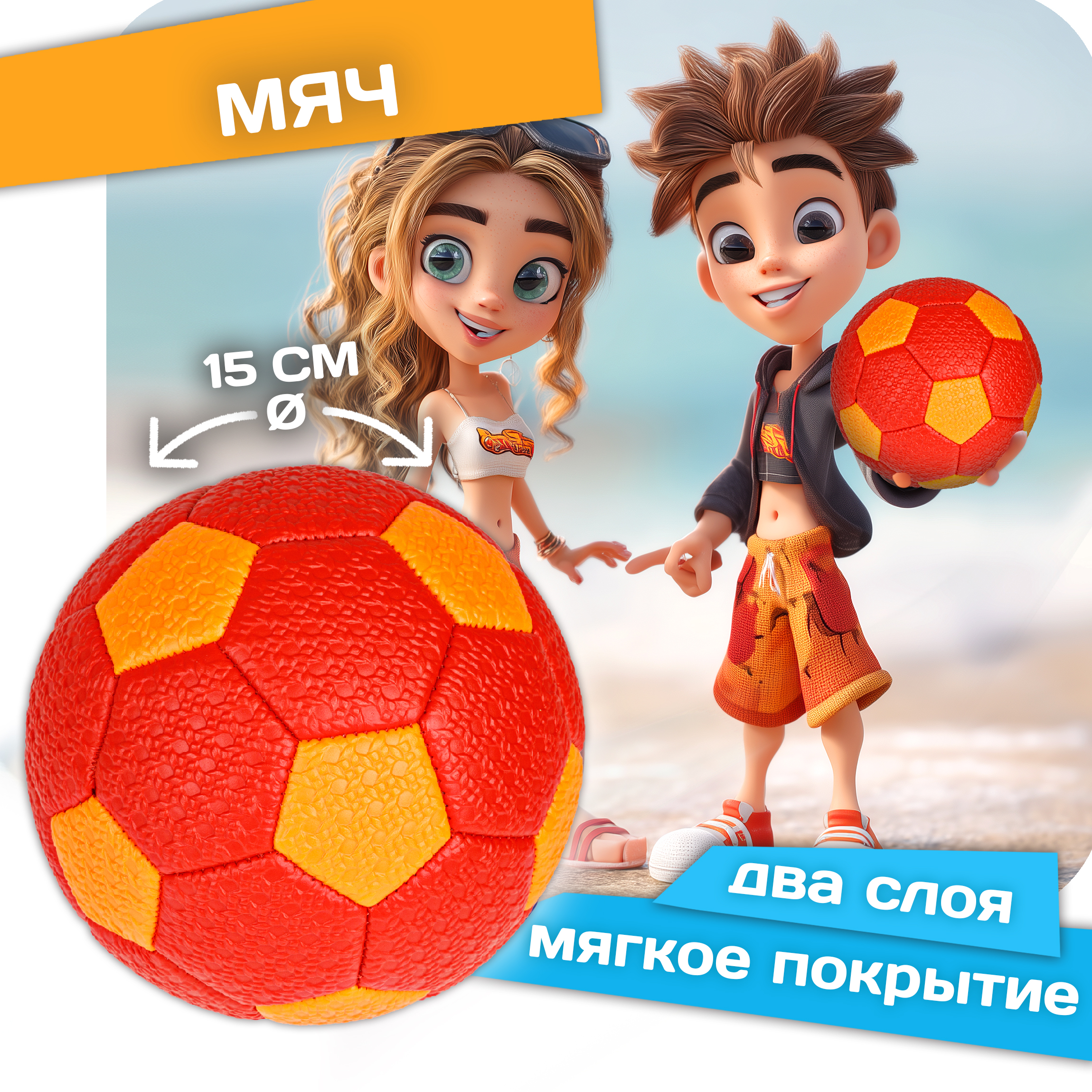 Мяч футбольный 2 размера 1 шт 1TOY подростковый детский для мальчика надувной пляжный - фото 1