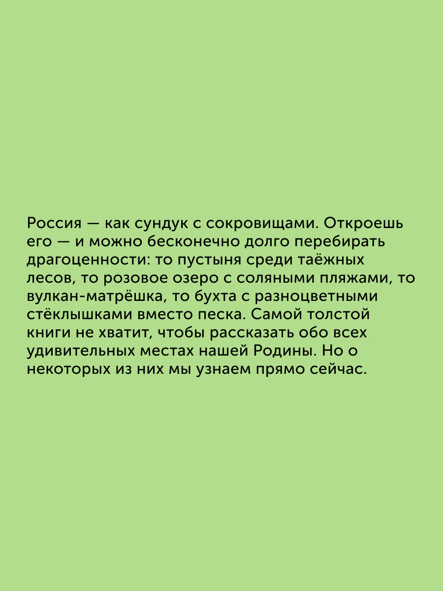 Книга для детей Настя и Никита развитие детей - фото 2