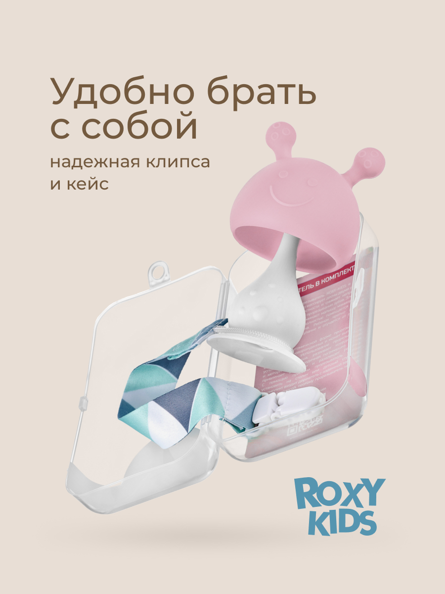 Прорезыватель ROXY-KIDS - фото 8